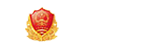 營(yíng)業(yè)執(zhí)照